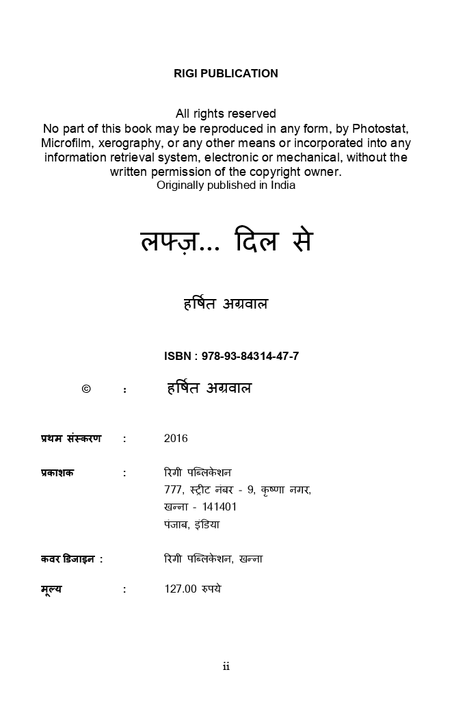 लफ्ज़... दिल से - Page 3