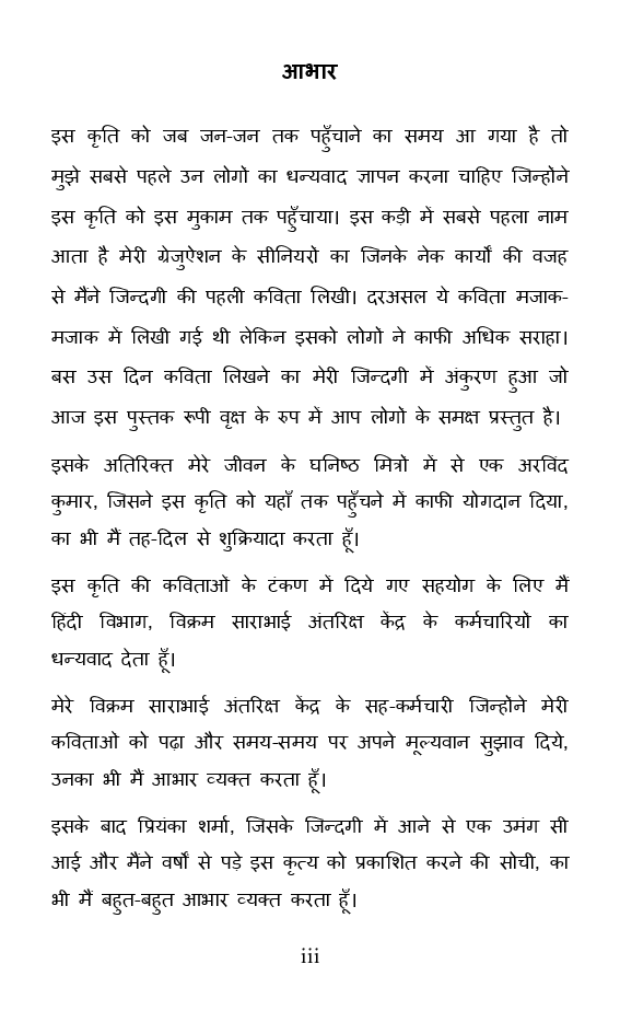 मोहब्बत के चेहरे - Faces Of Love - Page 4