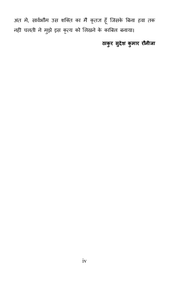 मोहब्बत के चेहरे - Faces Of Love - Page 5