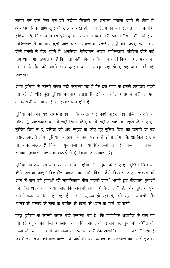 नमक एक दर्शन - Page 5