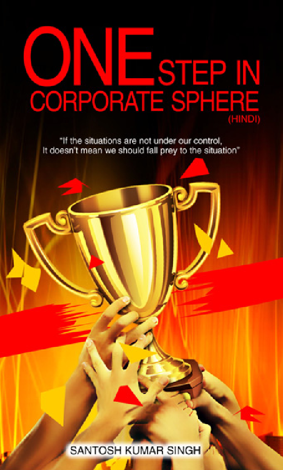 One Step In Corporate Sphere (In Hindi) - Page 1