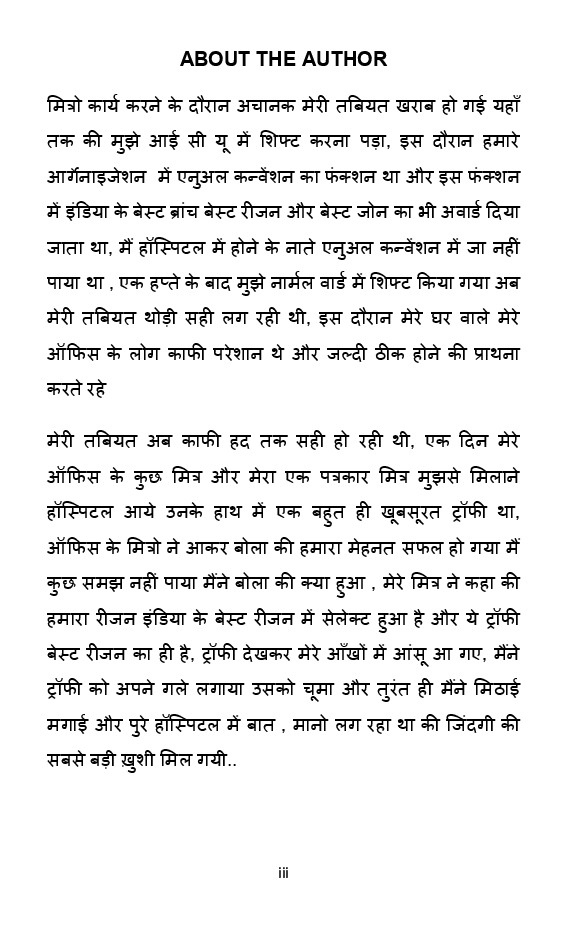 One Step In Corporate Sphere (In Hindi) - Page 4