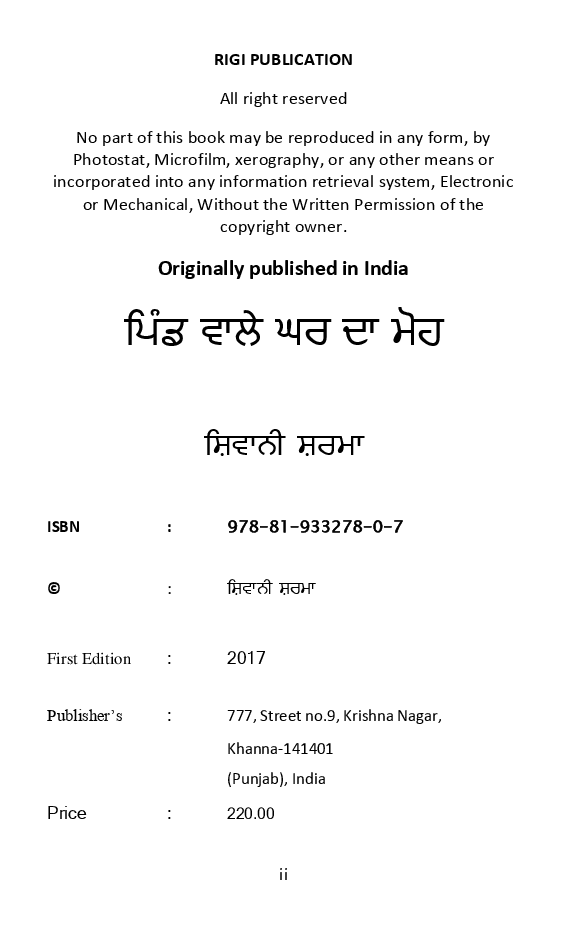 Pind Wale Ghar Da Moh (In Punjabi) - Page 3