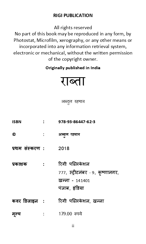 राब्ता - Page 3