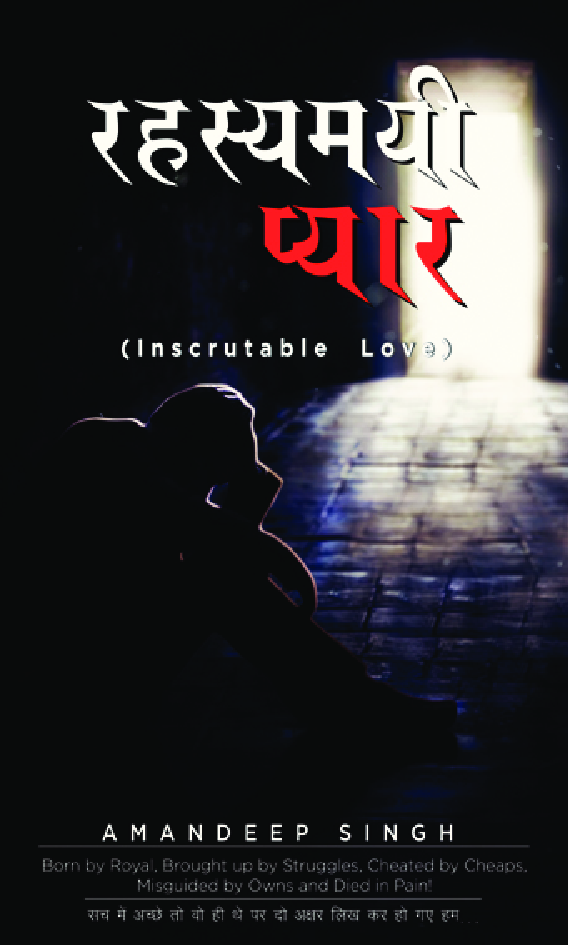 रहस्य्मयी प्यार - Inscrutable love - Page 1