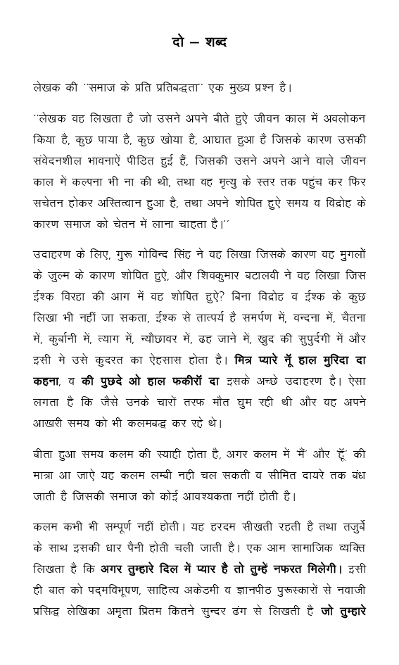 रहस्य्मयी प्यार - Inscrutable love - Page 4