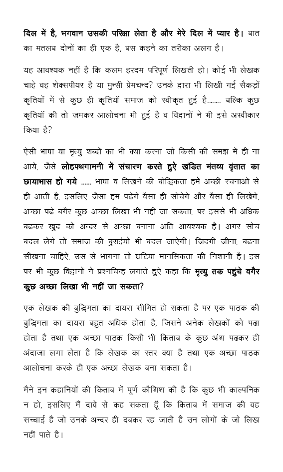 रहस्य्मयी प्यार - Inscrutable love - Page 5