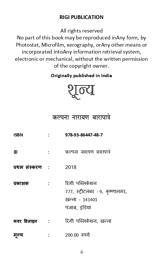 शुन्य - 0 - Page 3