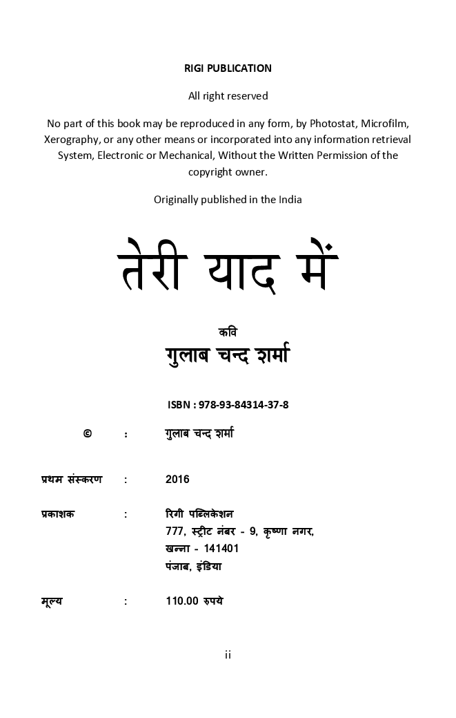 तेरी याद में - Page 3