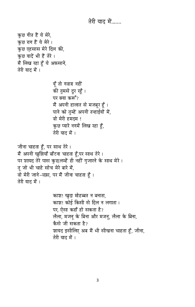 तेरी याद में - Page 4