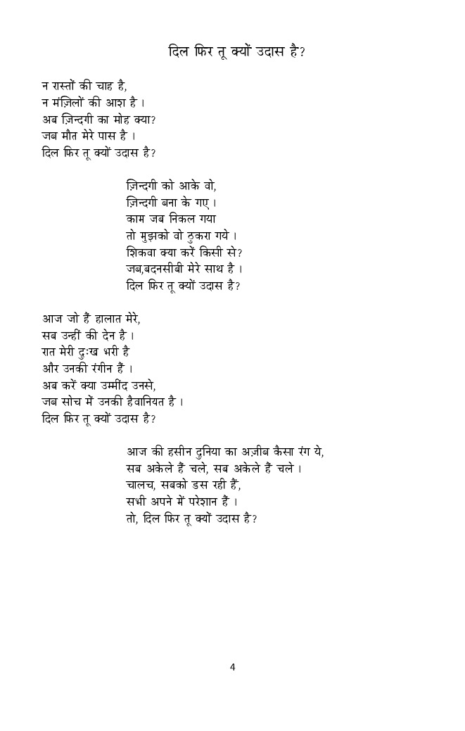 तेरी याद में - Page 5