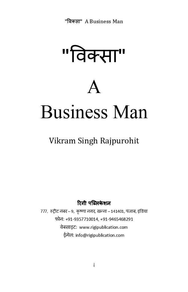 विक्सा : A Business Man (In Hindi) - Page 2