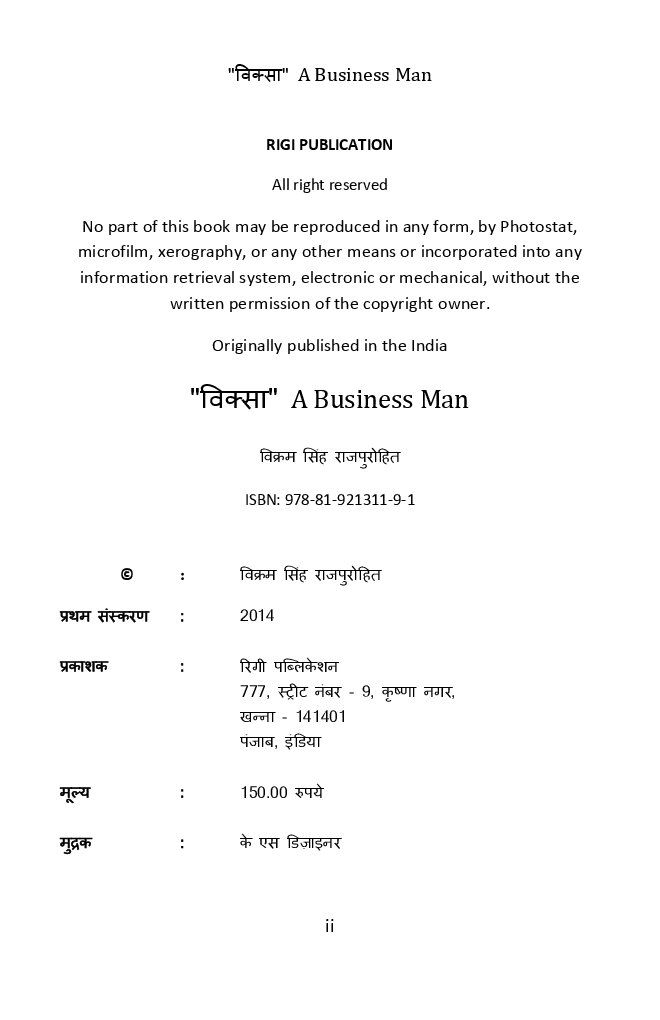 विक्सा : A Business Man (In Hindi) - Page 3