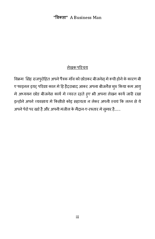 विक्सा : A Business Man (In Hindi) - Page 4