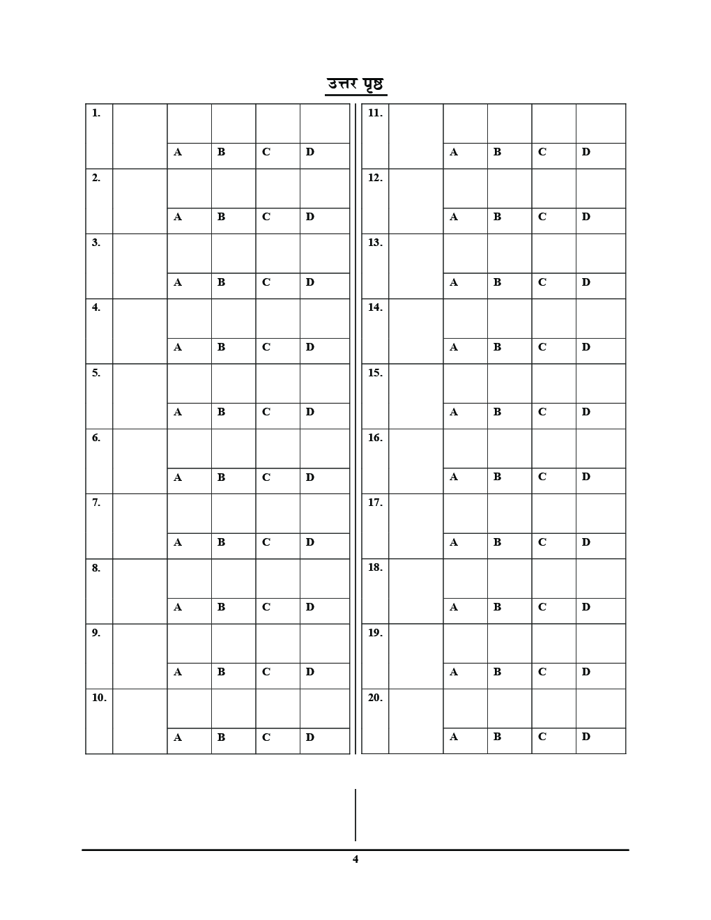 RRB ALP मनोवैज्ञानिक अभिरुचि परीछण (Psychology Aptitude Test) (2019) - Page 5