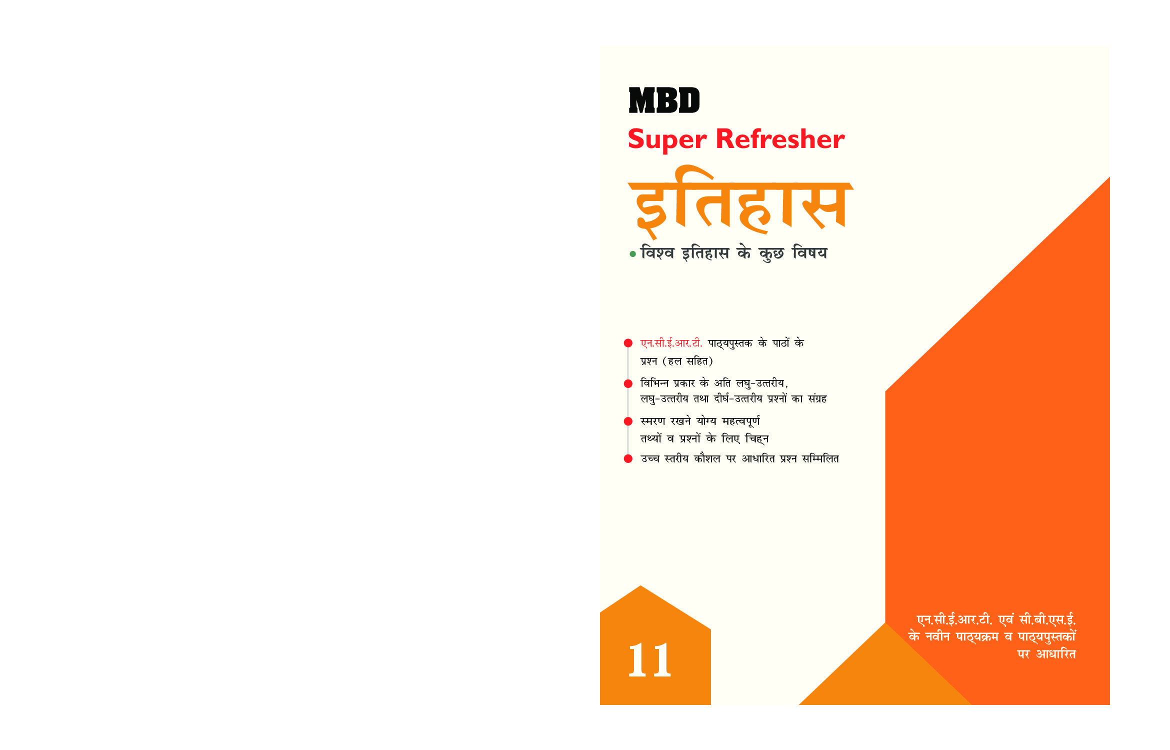MBD Super Refresher इतिहास For Class - XI - Page 1