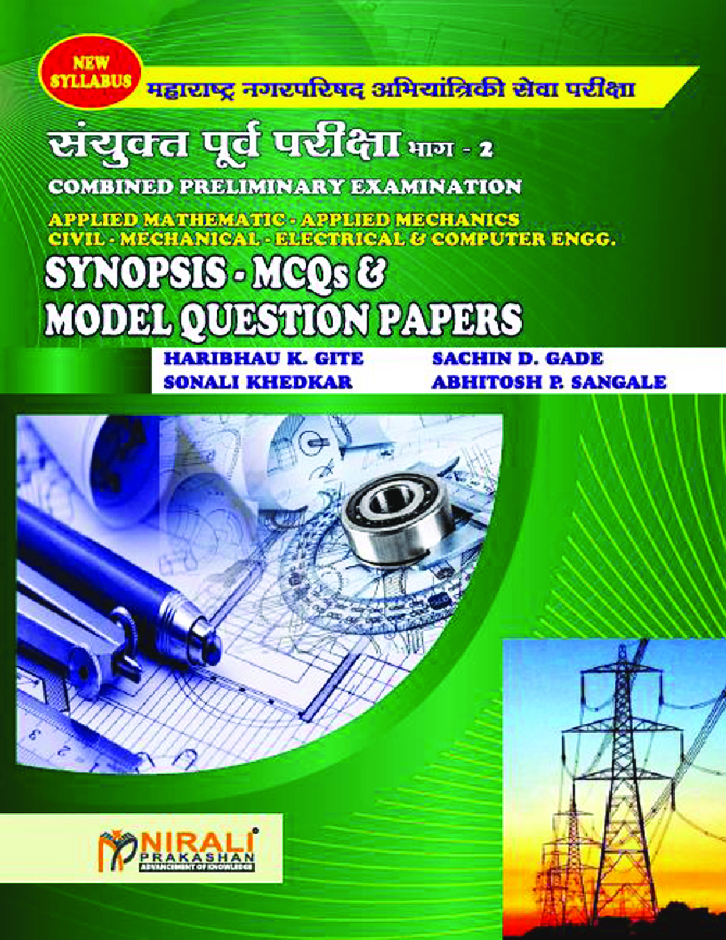 संयुक्त पूर्व परीक्षा भाग - २ (In Marathi) - Page 1