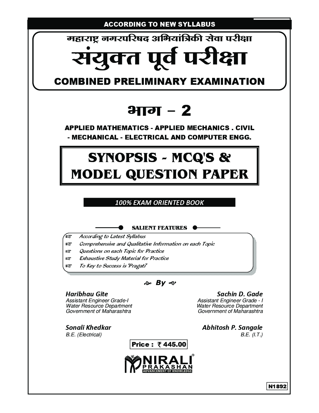 संयुक्त पूर्व परीक्षा भाग - २ (In Marathi) - Page 2