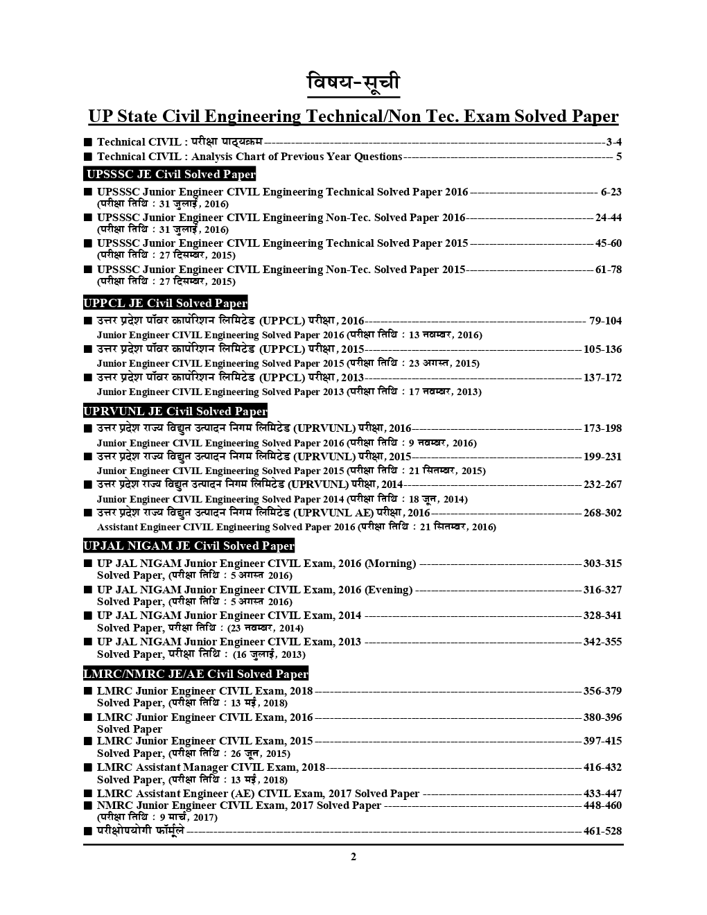 UP State JE सिविल इंजीनियरिंग Technical & Non-Technical Solved Papers (2019) - Page 3
