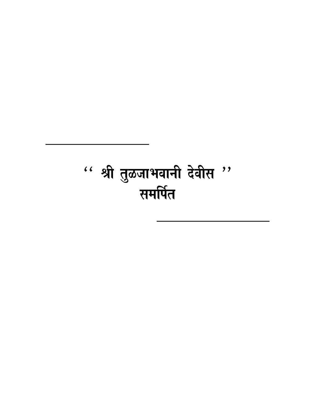 Mass Transfer - II - Page 4