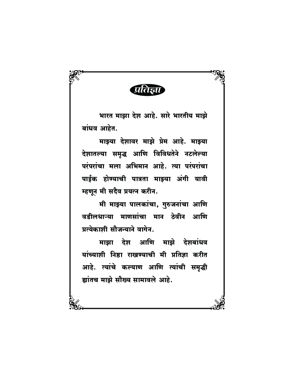 विज्ञान व गणित अध्ययन - अध्यापनशास्त्र - Page 4