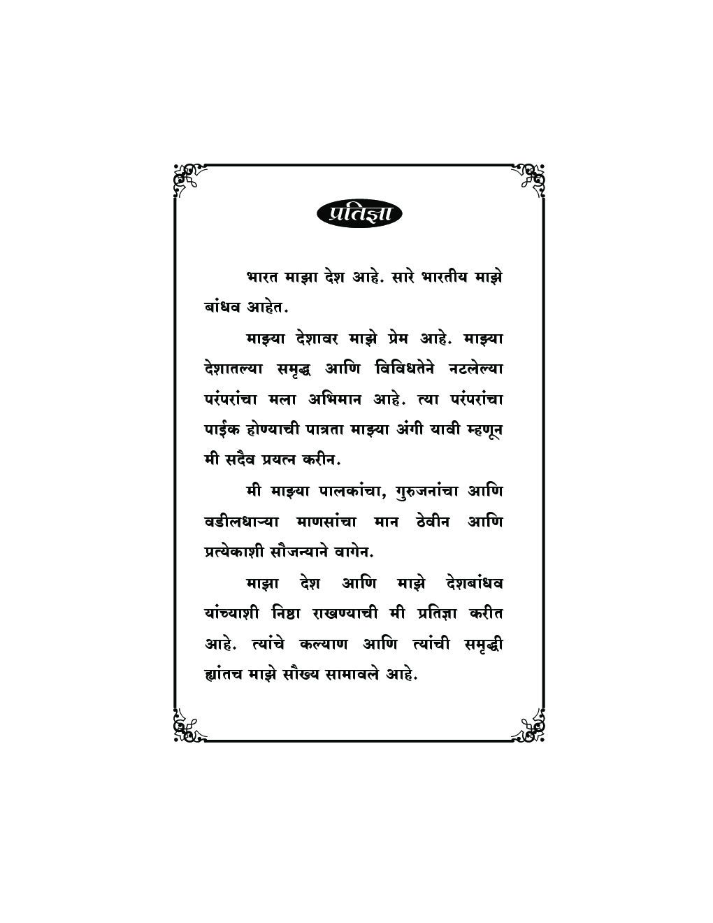 कलाशिक्षण : अध्ययन - अध्यापनशास्त्र (भाग 1 : चित्रकला, भाग 2 :  संगीत) - Page 4