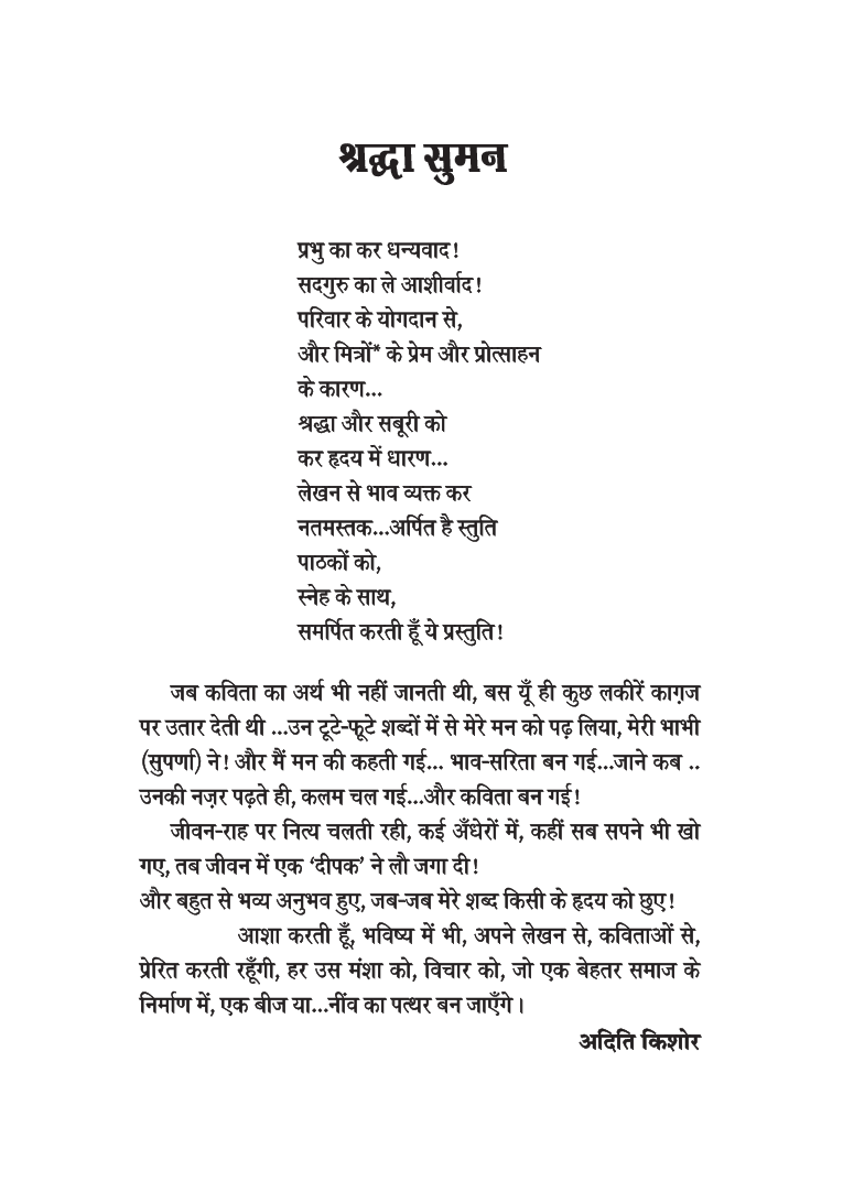 आखिर क्यों ? - Page 4