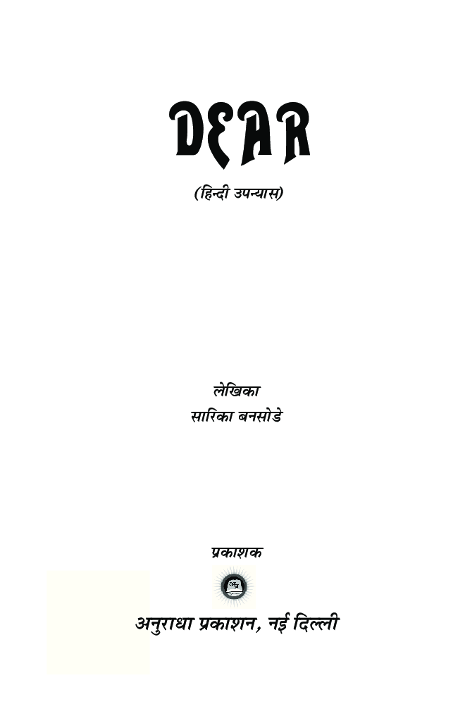 Dear (In Hindi) - Page 2
