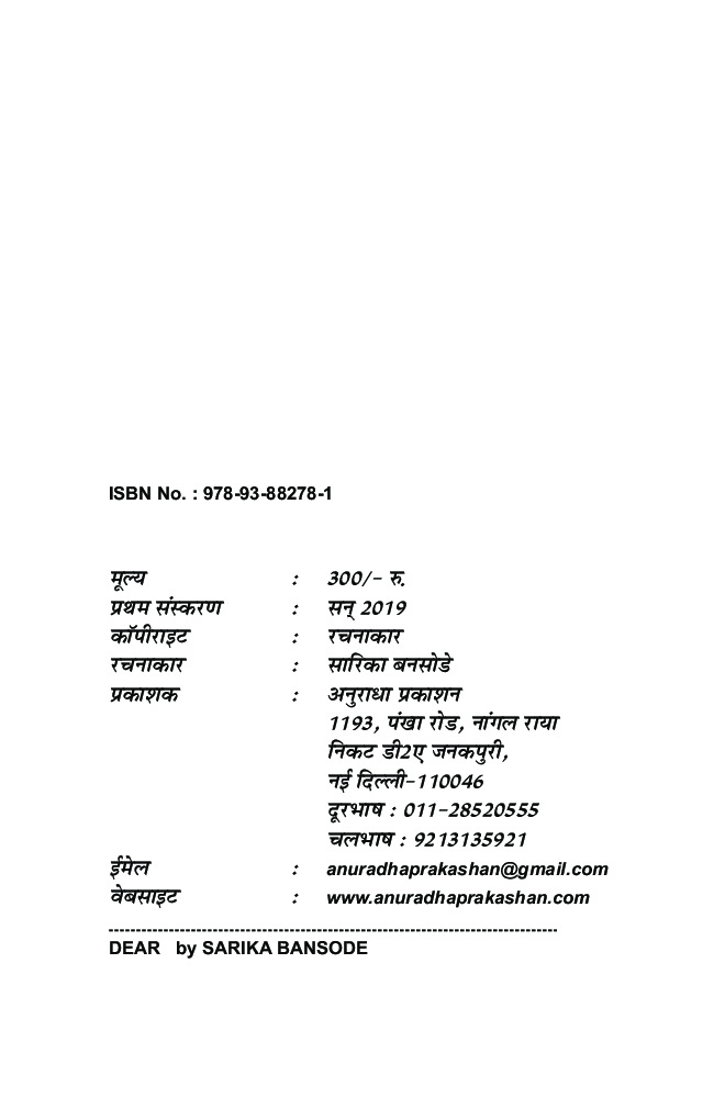 Dear (In Hindi) - Page 3