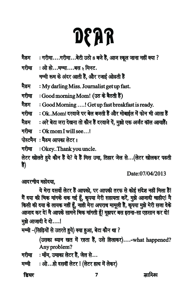 Dear (In Hindi) - Page 4