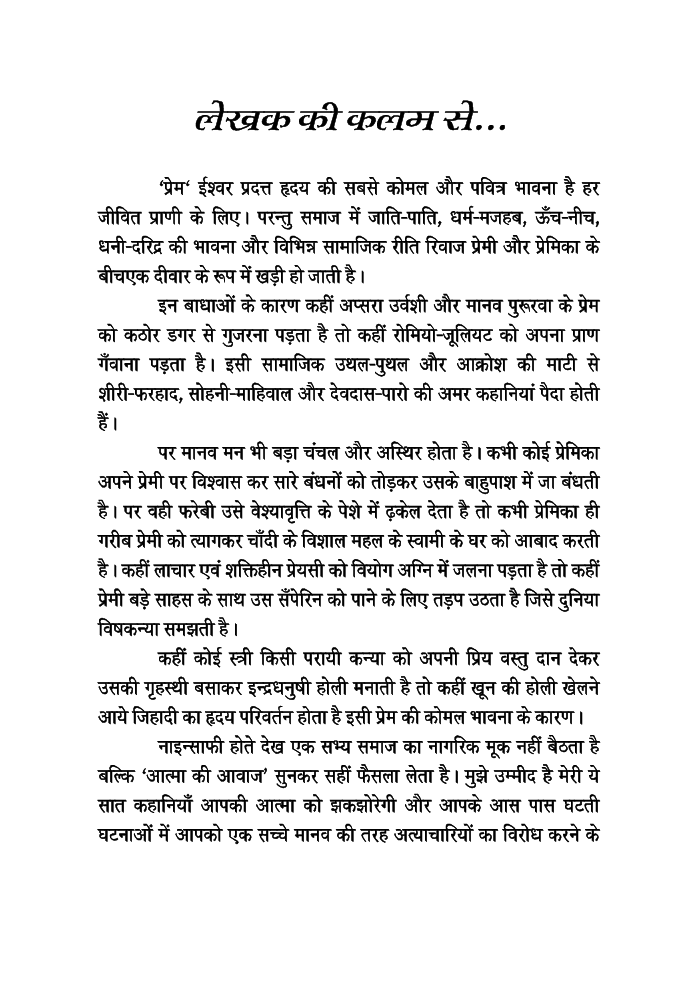 वो दो घण्टे - Page 4