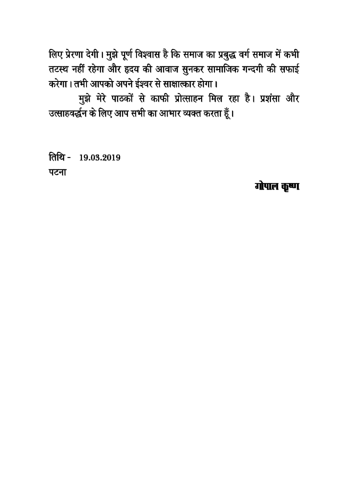 वो दो घण्टे - Page 5