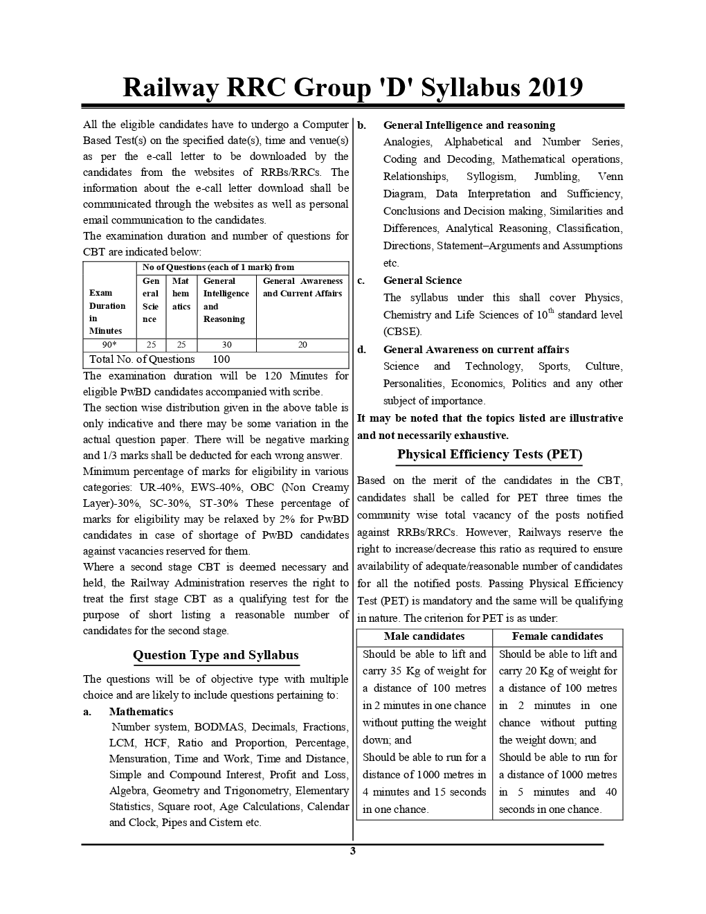 RRB Group D Exam प्रैक्टिस बुक (2019) - Page 4