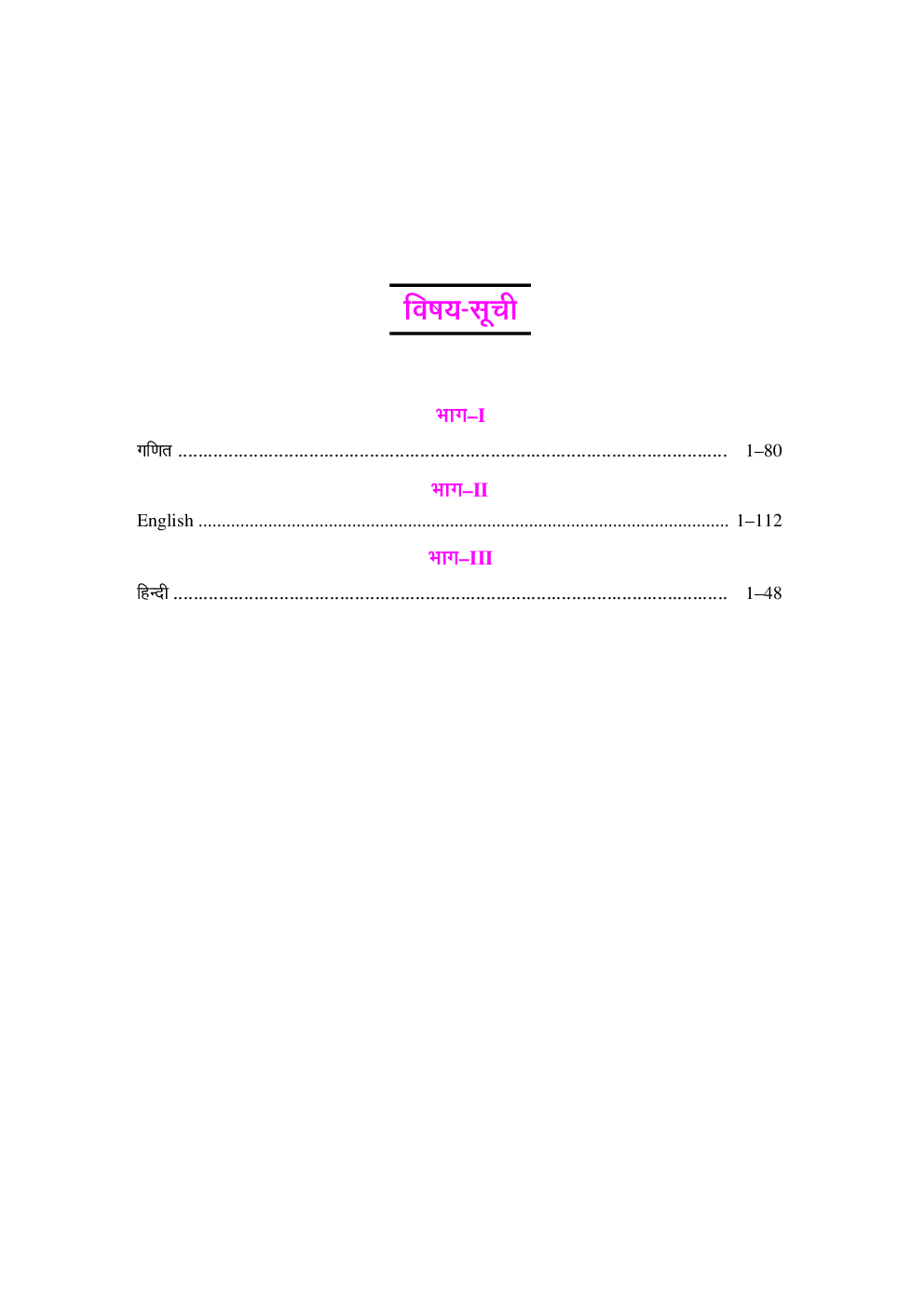 राजस्थान ग्रामीण डाक सेवक भर्ती परीक्षा - Page 4