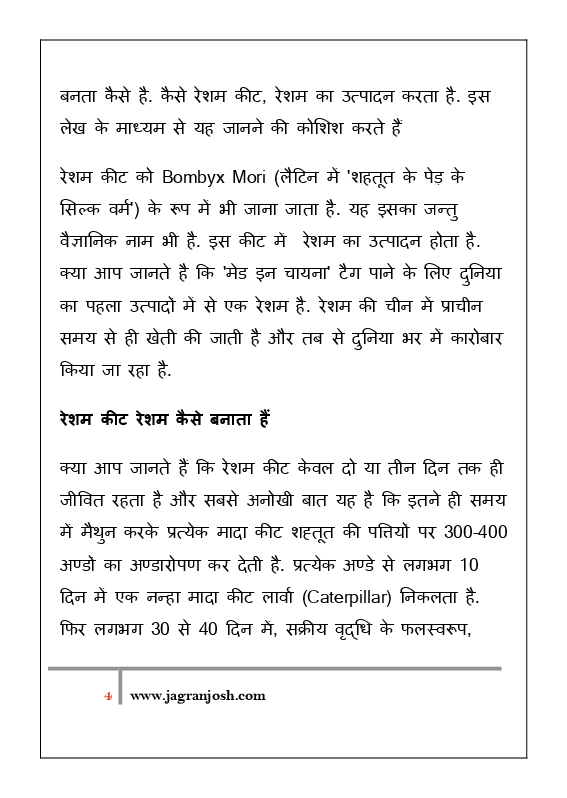 सामान्य ज्ञान मई 2019 ई-बुक - Page 5