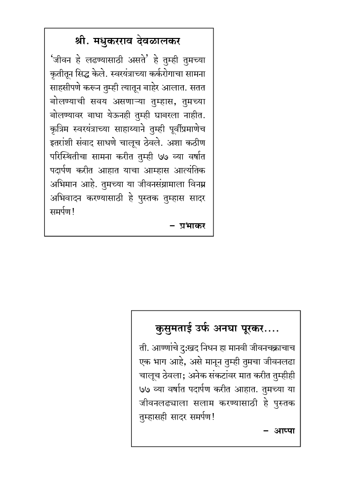 दलितांचे आणि आदिवासींचे समाजशास्त्र - Page 4