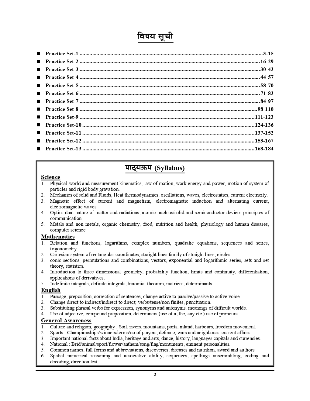 Indian Navy SSR (सीनियर सेकेंडरी रिक्रूट) Solved Papers & Practice Book (2019) - Page 3