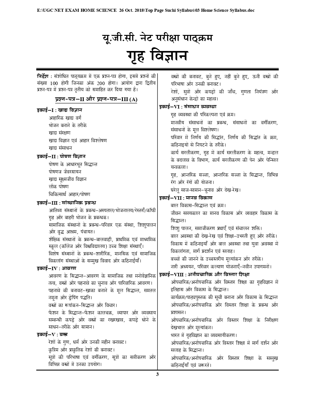 UGC-NET /JRF Home Science (गृह विज्ञान) Paper II & III Chapterwise Solved Paper - Page 4