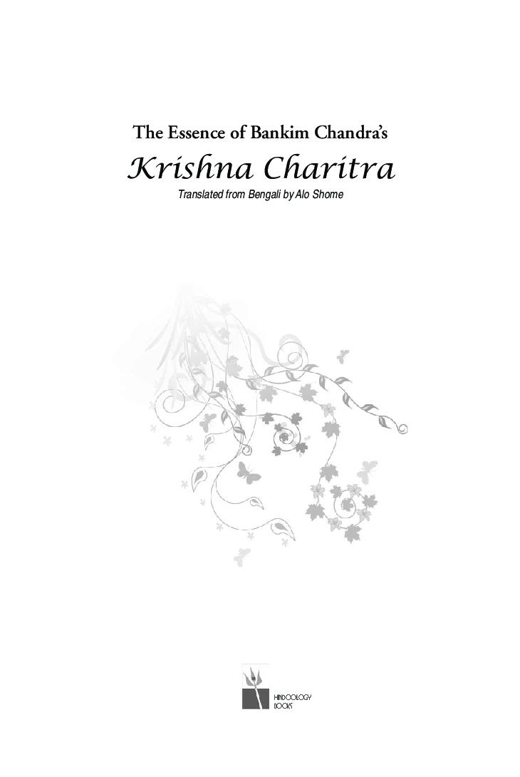 Krishna Charitra - Page 4