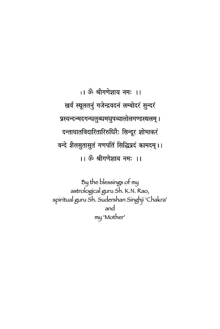 Understanding Relations - The Vedic Astrology Way - Page 4