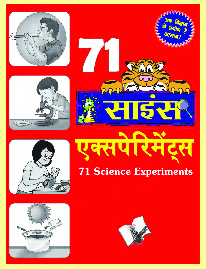71 साइंस एक्सपेरिमेंट्स - Page 1