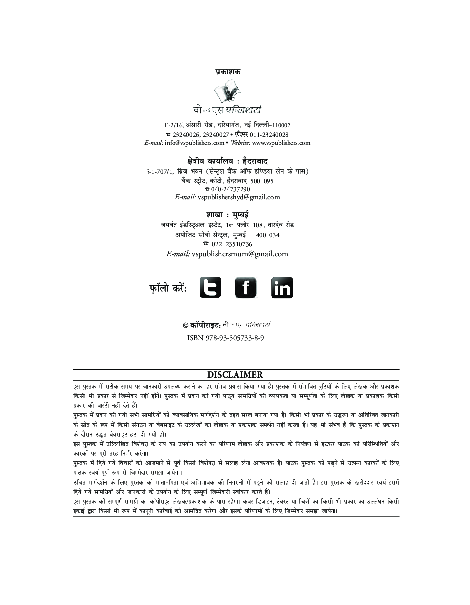 71 साइंस एक्सपेरिमेंट्स - Page 3