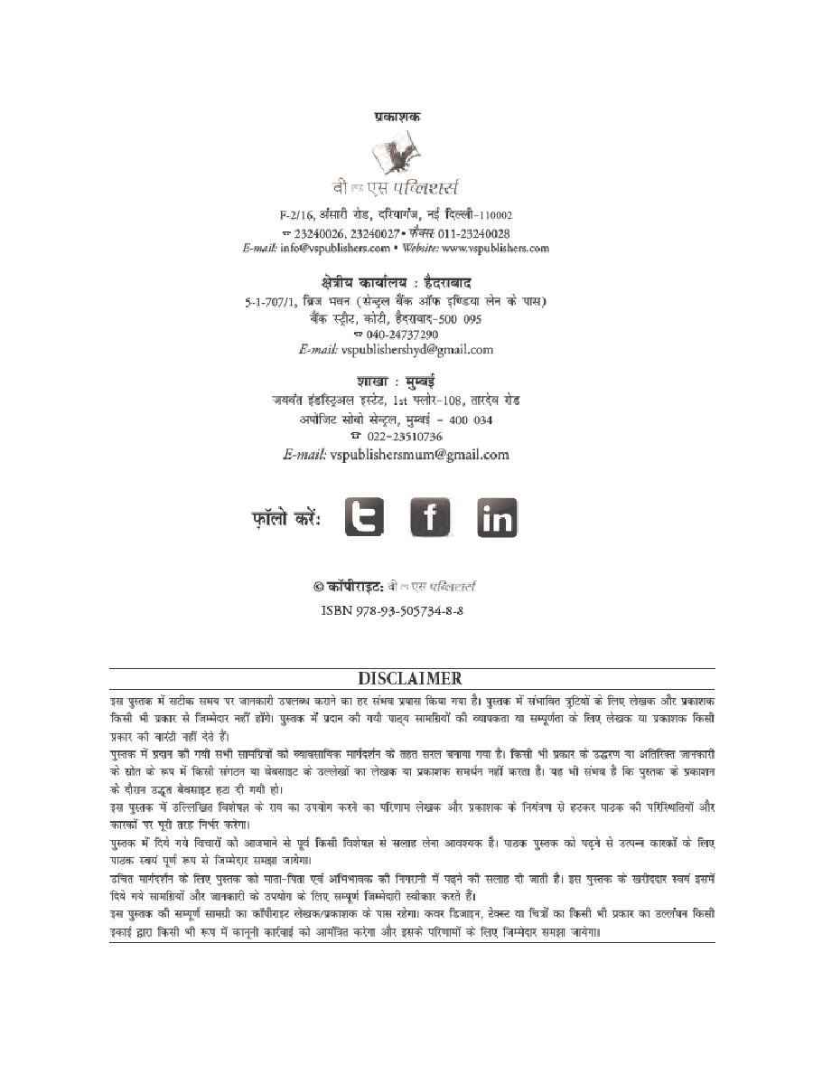 बनिए स्मार्ट हाउसवाइफ - Page 3