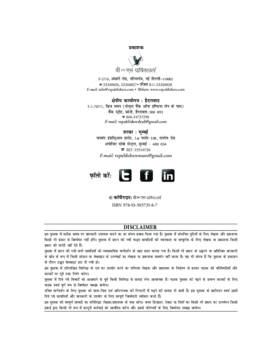 हिन्दुओ के व्रत - पर्व एवं तीज त्यौहार - Page 3