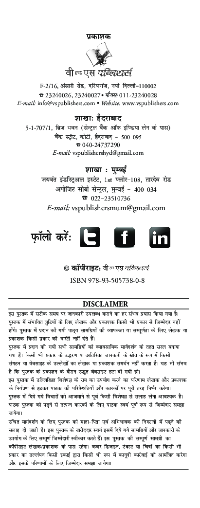 सुपर - हिट जोक्स - Page 3