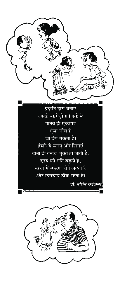 सुपर - हिट जोक्स - Page 5