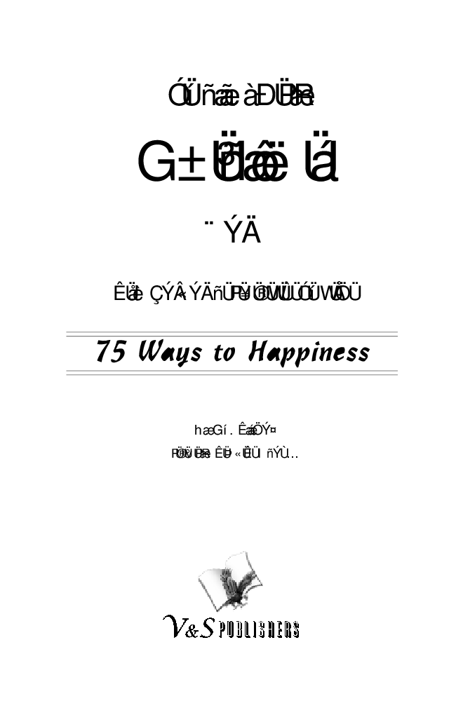 75 Ways To Happiness (Kannada) - Page 2