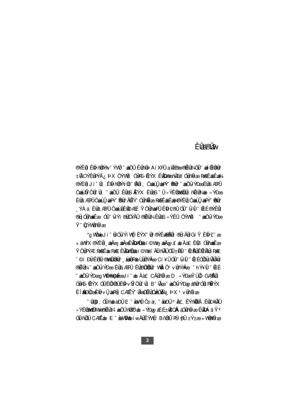 Body Language (Kannada) - Page 4