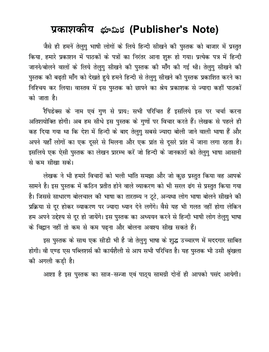 Learn Telugu Through Hindi (Hindi To Telugu Learning Course) - Page 4