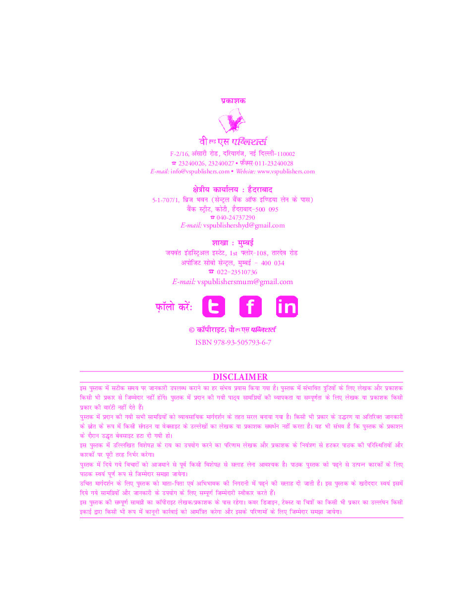 Excel इंग्लिश स्पीकिंग कोर्स - Page 3